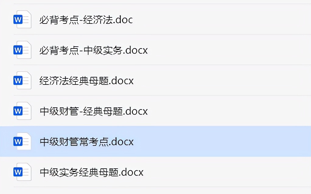 中级会计考试想要一年通过三科，有这个可能吗？难度大不大？