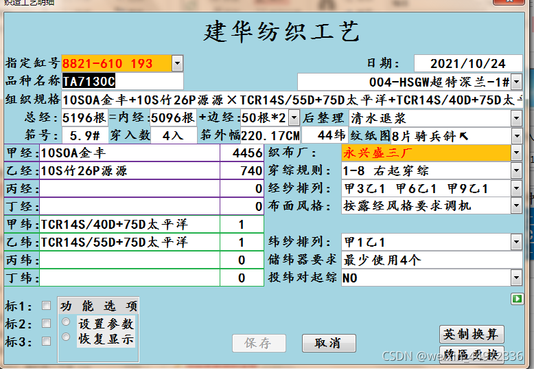 access导出excel数据（万能套打模式分享）