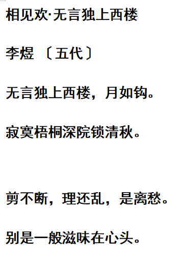 李煜半夜睡不着，写下一首词，短短4句，道尽多少人生悲愁