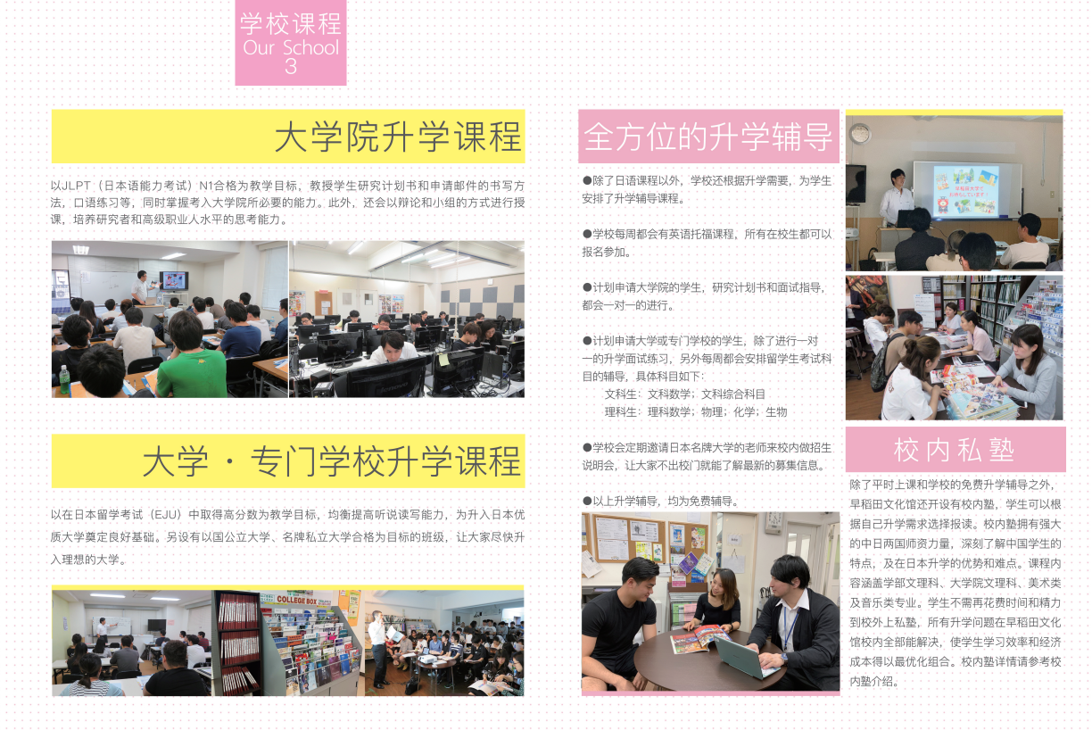 有大学院私塾的语言学校推荐