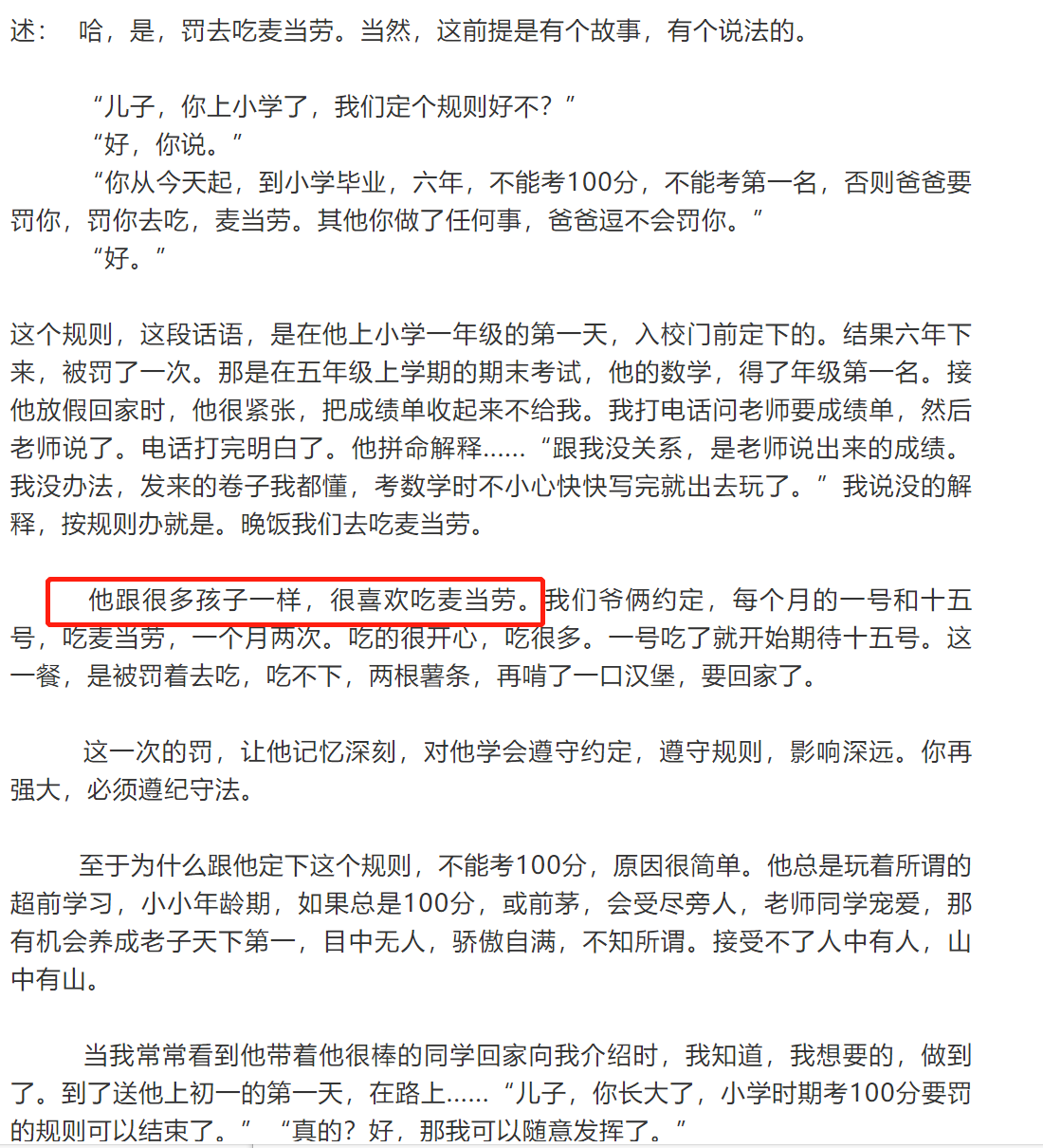 卖房种地供儿子读书，鸡娃圈大佬之子缘何考上常青藤却选择了自杀