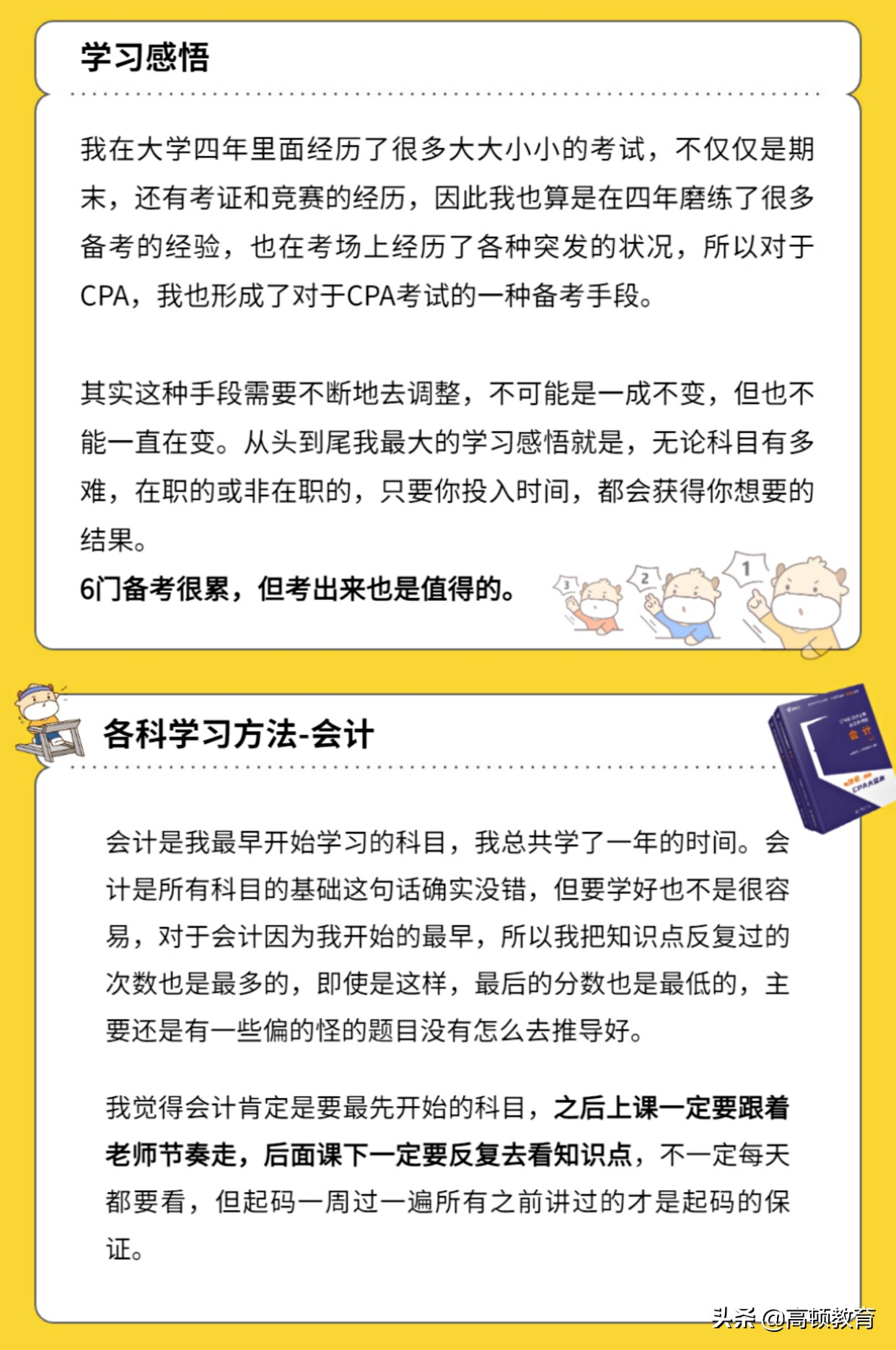 应届大学毕业生可报考CPA吗，需要满足哪些条件？