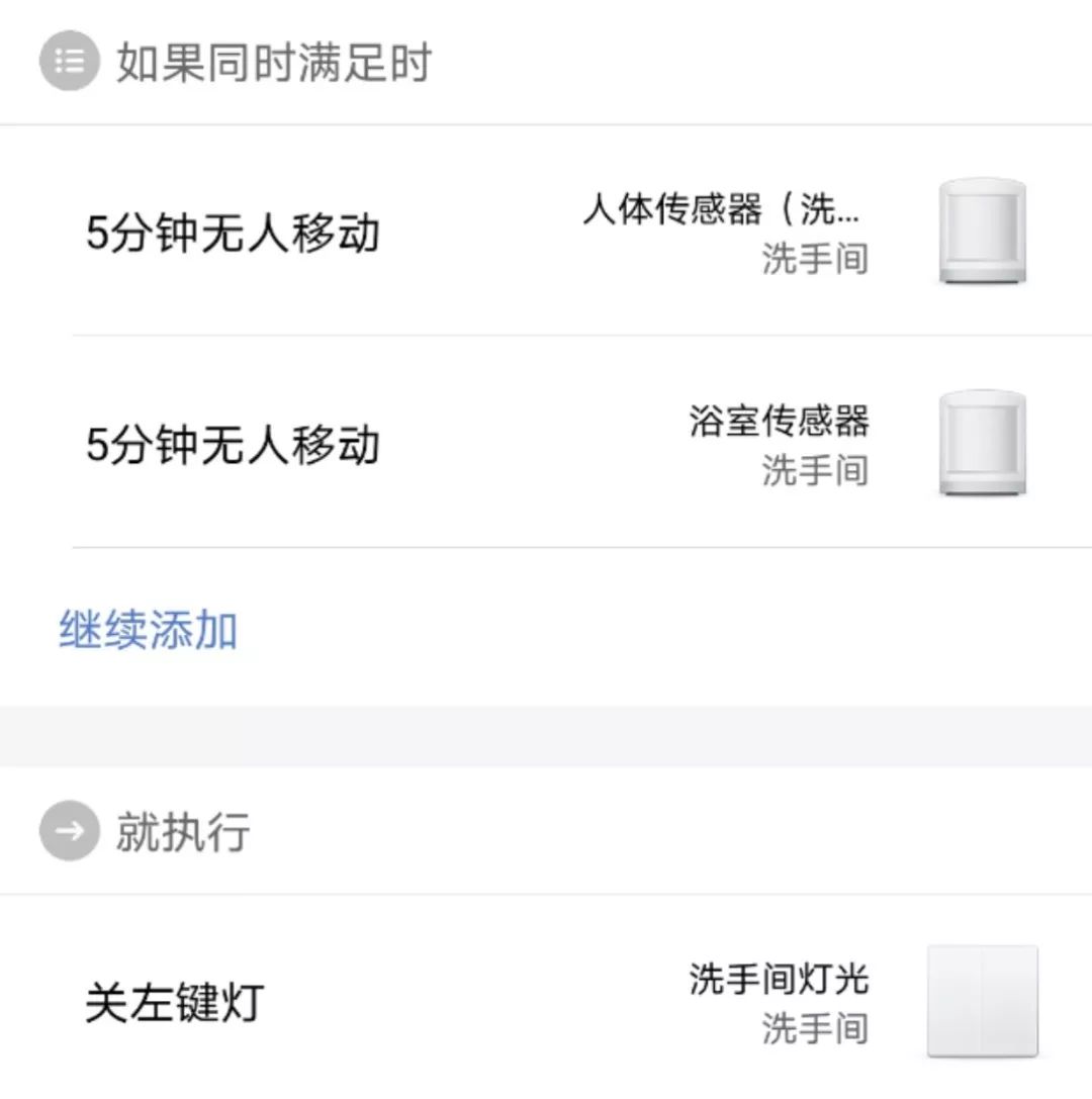 万字长文剖析小米智能家居入门及生态链品牌盘点