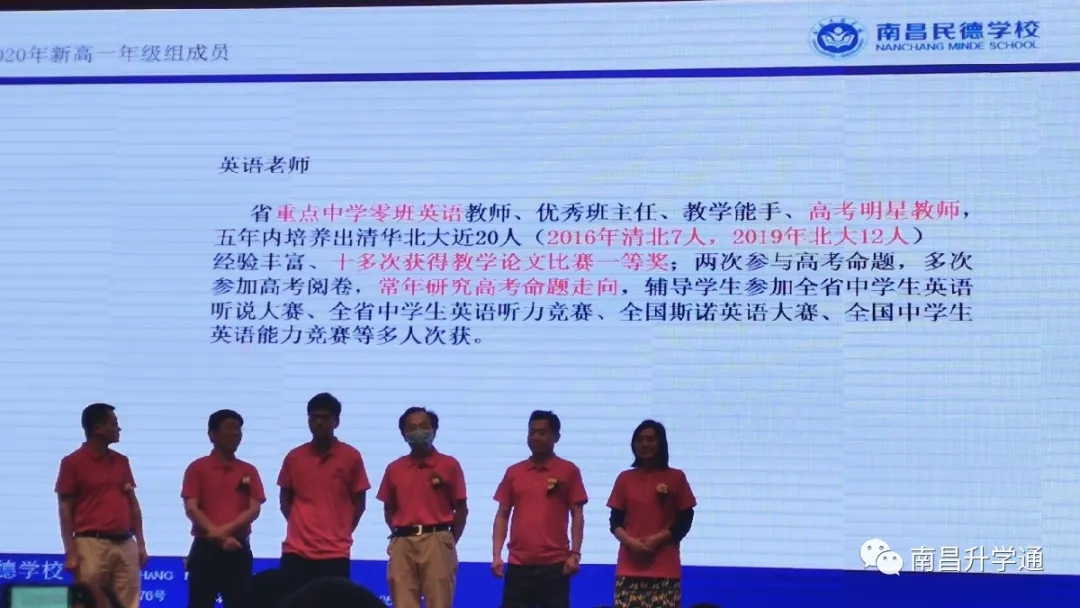新高一招生380人！2020年民德学校新高一师资发布