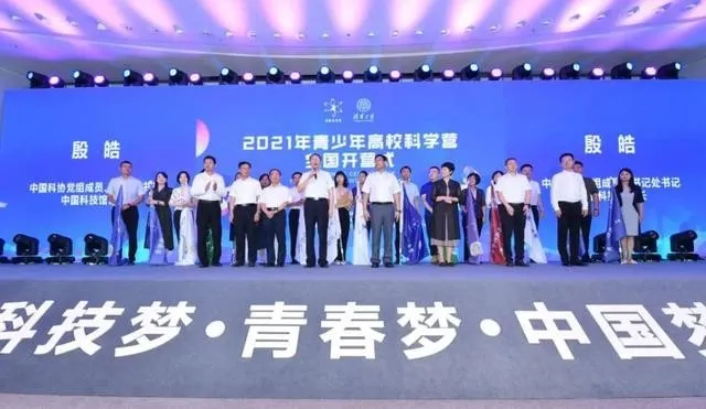 晋城科协搭桥牵线，成就二中学子科技梦想——山西省晋城市第二中学优秀学生参加青少年高校科学营