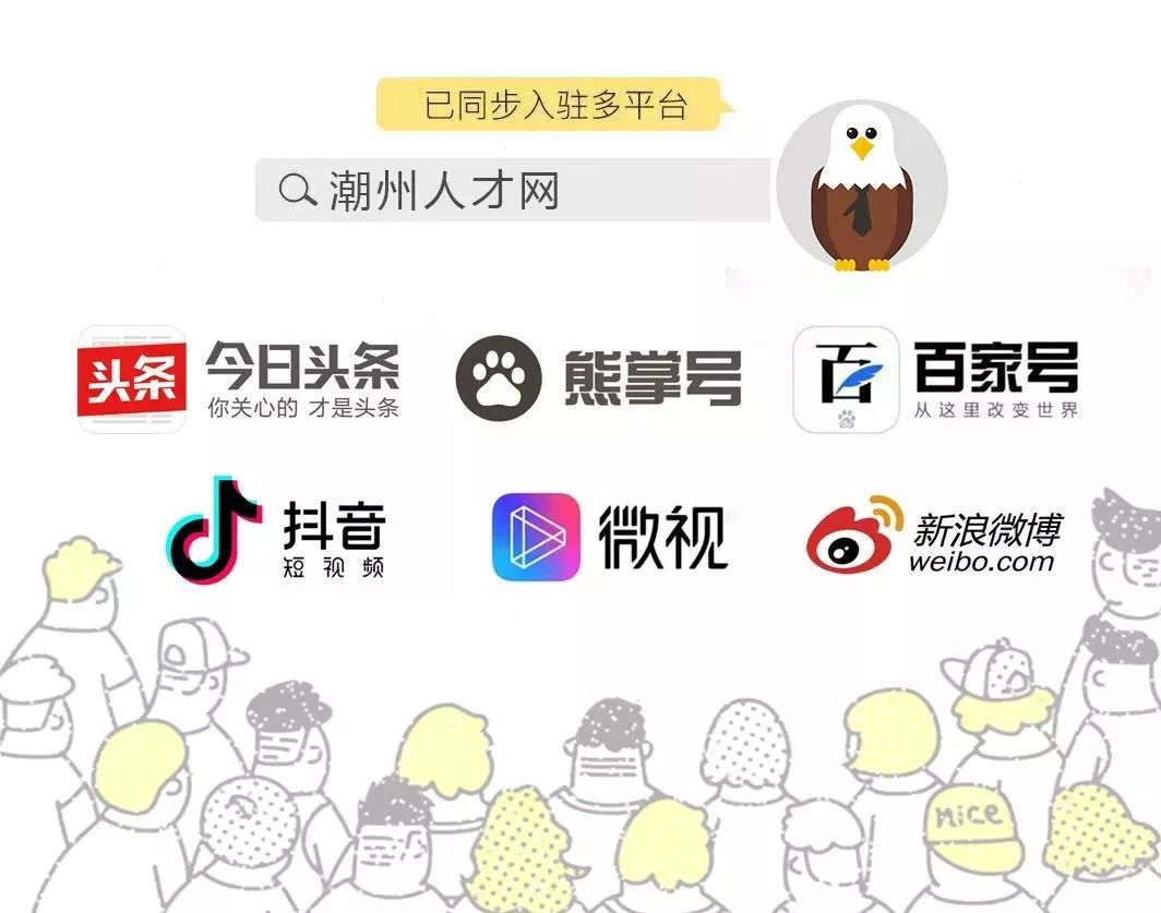 潮州人才招聘网（2019年潮州市工人文化宫招聘工作人员2名）