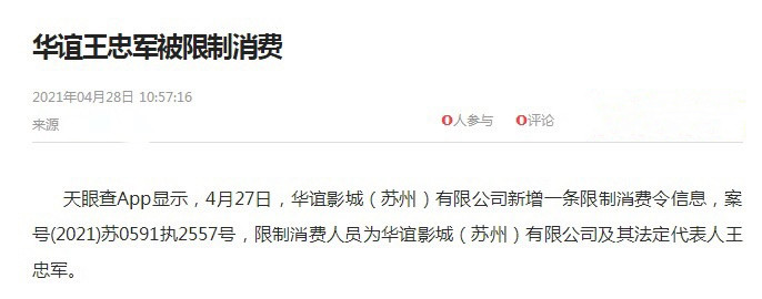 3年巨亏62亿后，华谊王氏两兄弟的富二代子女们都如何了？
