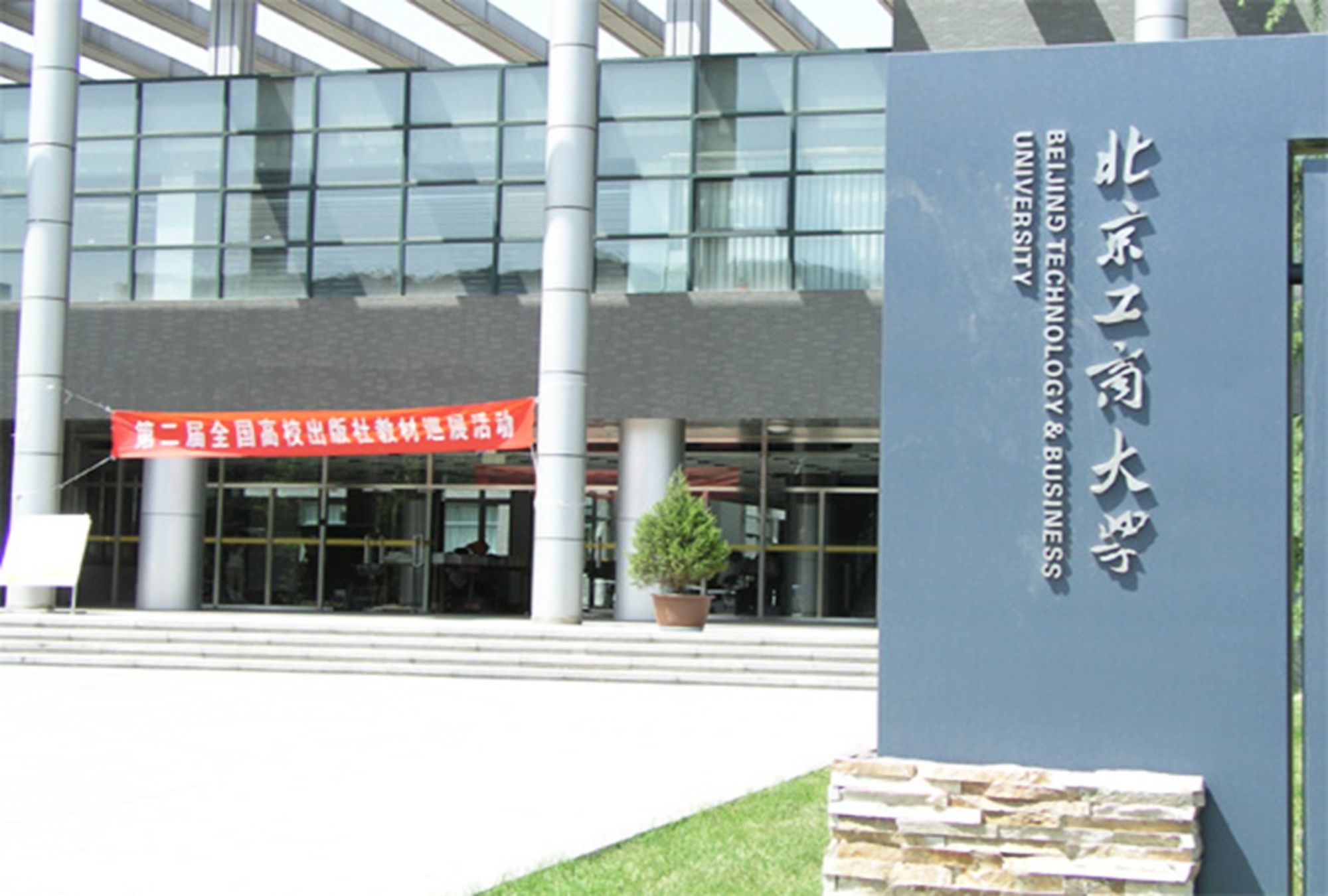 有一所很“尴尬”的大学，本地人瞧不上，外地学生却抢着报考