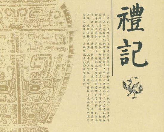 禮記禮運原文及翻譯(禮記全文及譯文完整版) _飛翔號