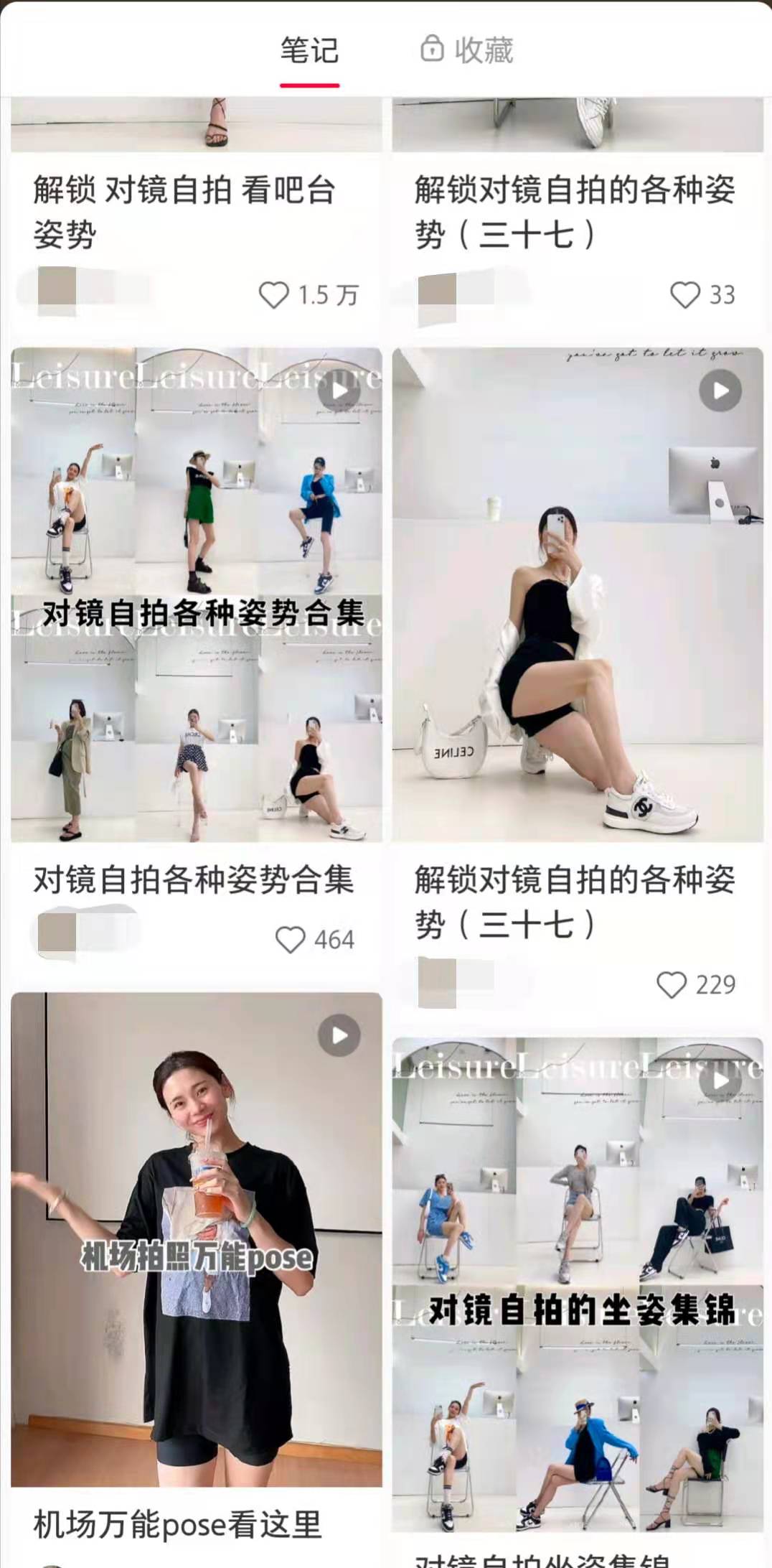 小红书穿搭号8天涨粉3.98万，这个玩法，很多人都没想到
