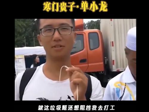 “就这垃圾题目，还想阻止我打工”，那位寒门子弟的现状如何了？