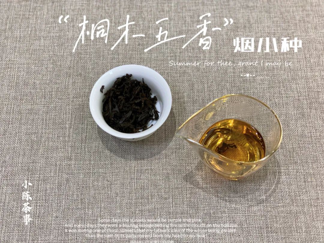 冲泡金骏眉、正山小种、滇红、祁红，100℃和80℃谁才是最佳水温