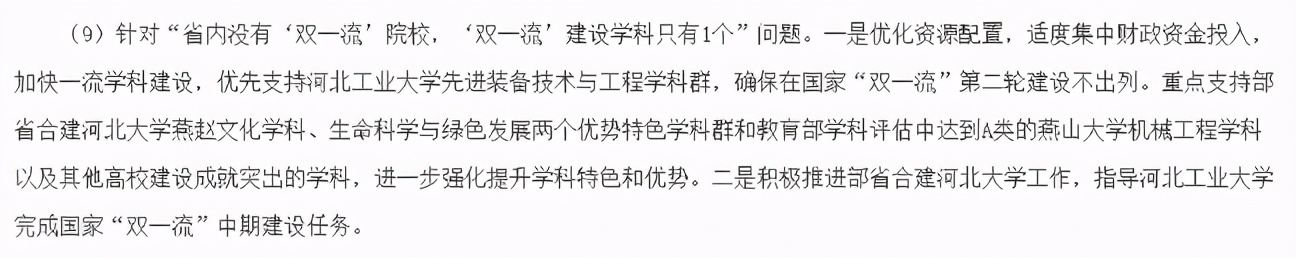 名校最贫瘠的高考大省，早该翻身了