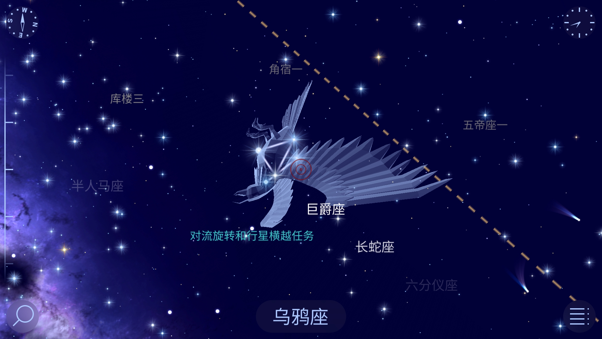 星座故事——乌鸦座、巨爵座、长蛇座