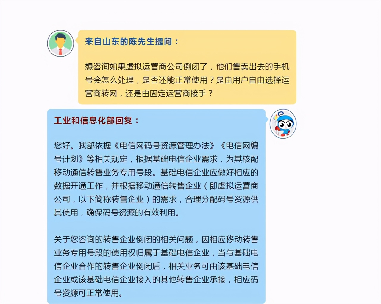 虚拟运营商是不是快要倒闭了？虚商会有未来吗？虚商需要怎么做？