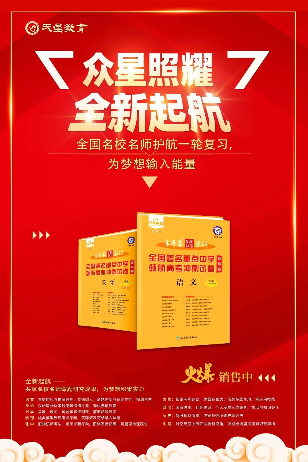 2020新高考全国卷语文、数学、英语试卷曝光！题型大变化