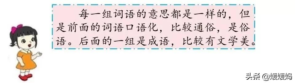 部编版语文五年级上册教材课后习题参考答案
