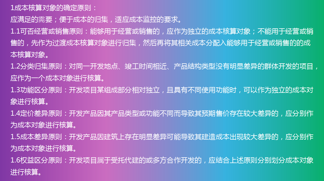 如何做成本核算及管理？97页成本核算PPT讲解，超详细