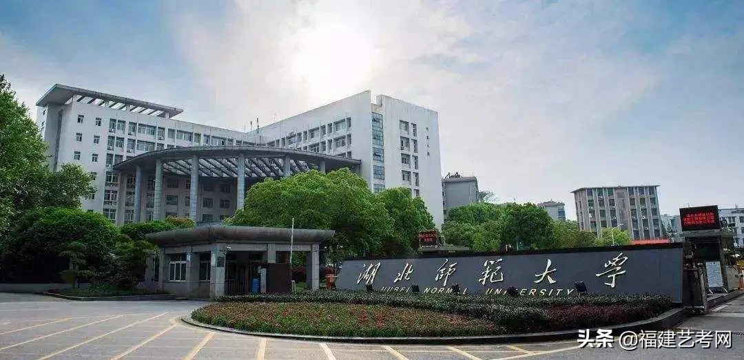 报考指南 | 福建省考生最值得报考的师范类大学，你都知道吗？