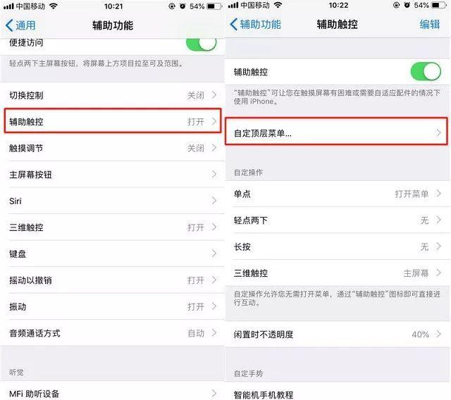 苹果不得不知的截屏方法，你知道几个？连这个都不知就很遗憾了！