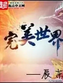 十本完结玄幻受欢迎度排行，你不信都不行！