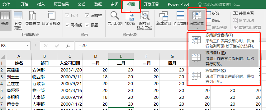 如何实现行列固定显示-如何实现行列固定显示器