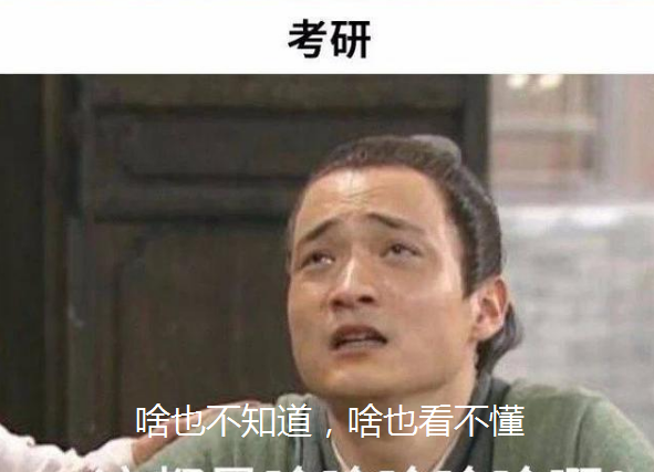 考研和高考哪个难（高考难度VS考研难度）