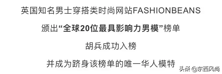 48岁依然自律有型，9次以“伦敦男装周首位全球代言人”身份受邀