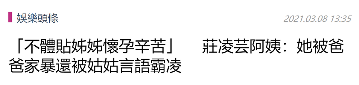 知情人曝22岁女星跳楼内幕，生前遭父亲家暴，还被姑姑言语霸凌