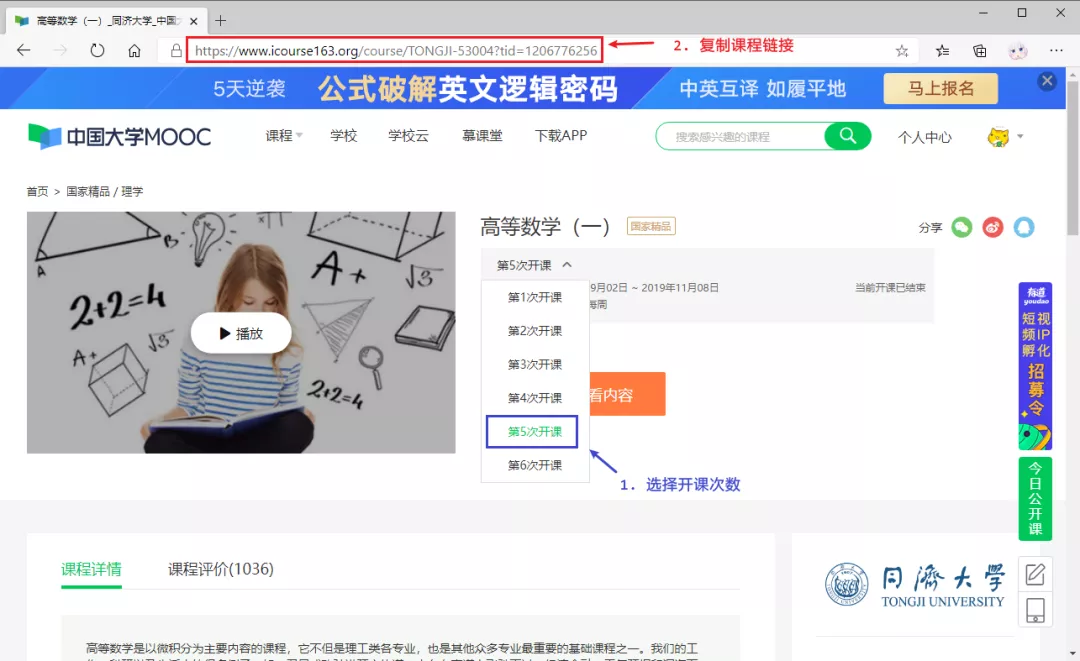 基于 .NET 实现的中国大学 MOOC 课程开源下载工具