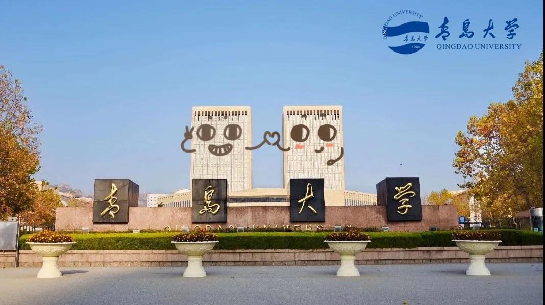 青岛大学国际学院学费（国家留学基金委正式公布）