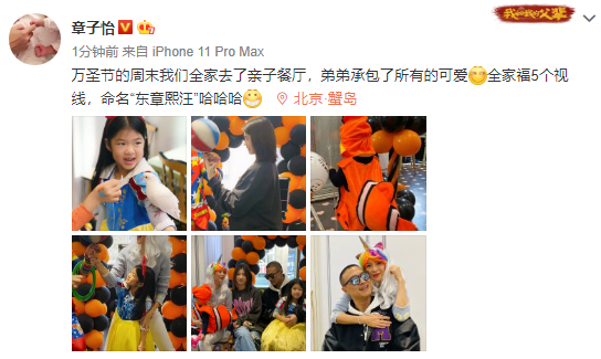 章子怡晒一家五口万圣节造型，儿子cos尼莫好可爱，名字首曝光