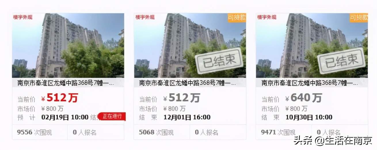 盘点南京10大凶宅，最出名的已被神秘人买走