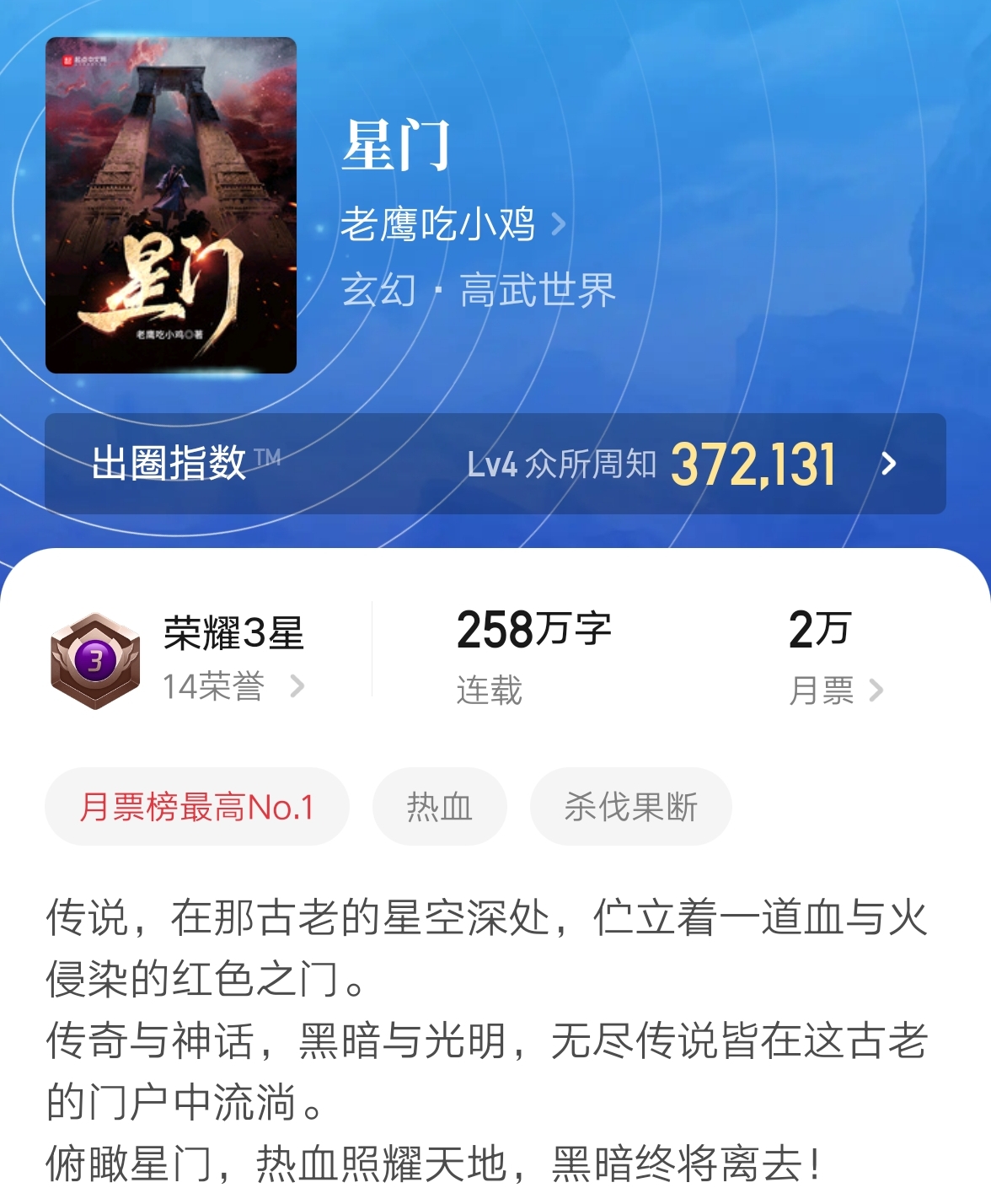 11月小说热度排行榜：新晋热门作品TOP榜单