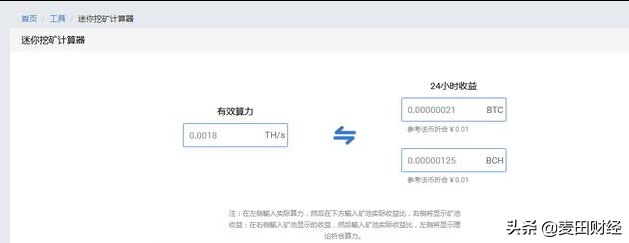 用一台顶配电脑挖比特币，多少天可以挖一个，网友：洗洗睡吧