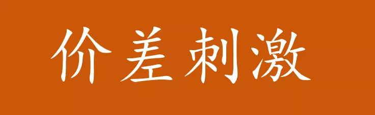 “卍人摇”在抢什么？超低中签率，变成摇号氛围组