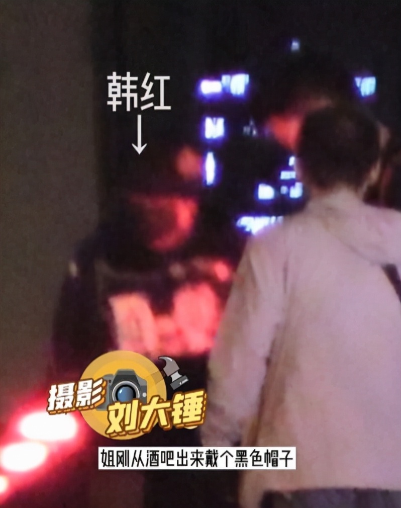 韩红现身酒吧，离场有专人帮开车门好气派，暴瘦后身材又反弹？