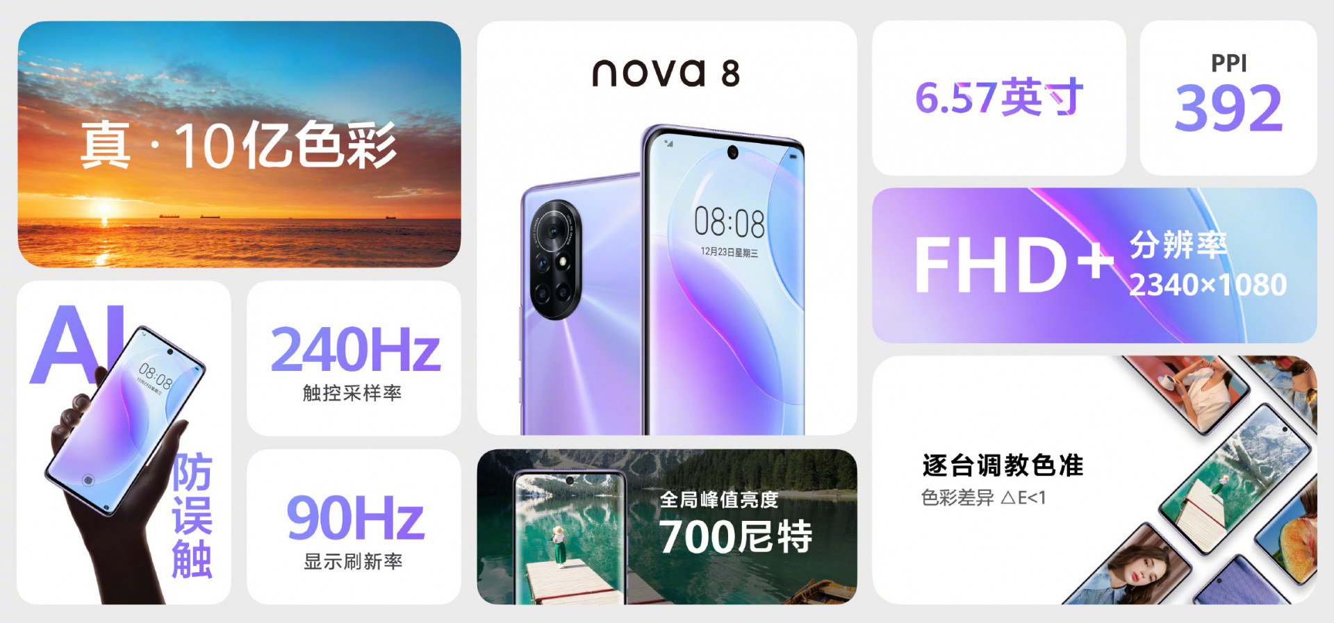 华为nova8价格（分享1款华为手机的发售价）