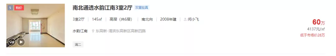 低于市场价28万?!宝鸡这些好地段的二手房也不香了?