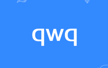 “qwq”是什么意思？有这个暗示哦