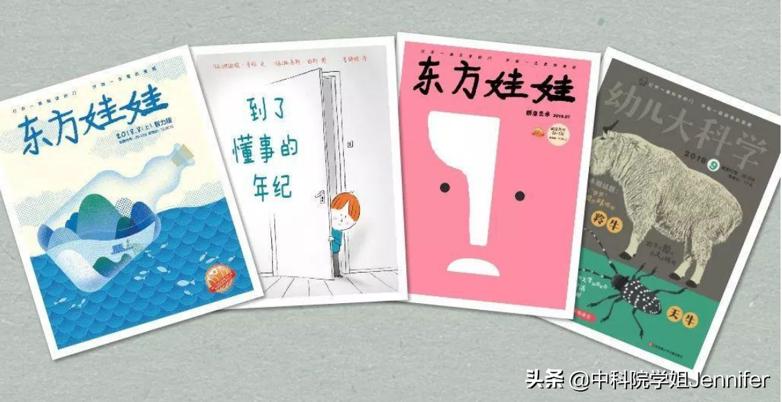 测评：6款国内口碑超厉害的0-8岁儿童杂志，小白妈保存好了