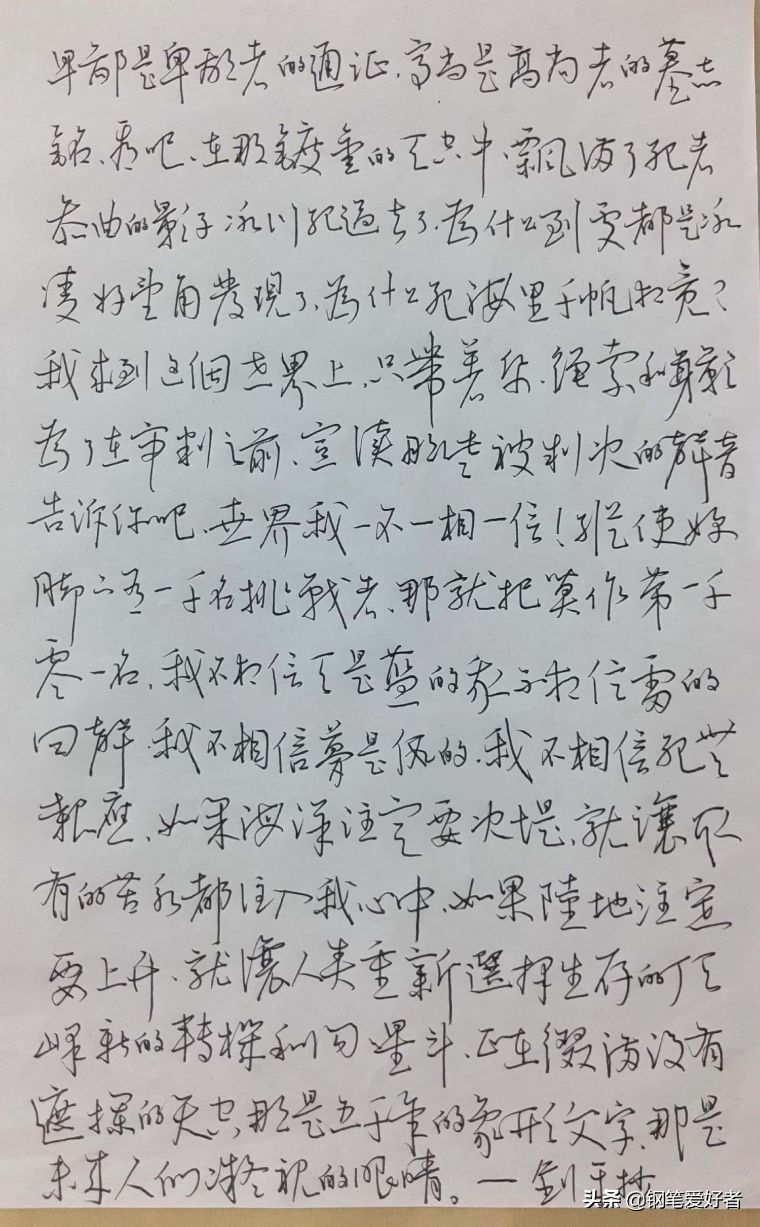 练字要用美工笔才好？北岛诗歌《回答》钢笔字练字打卡作业欣赏