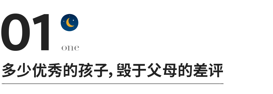 每個自信的孩子，背後都站著會捧場的父母