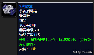 魔兽怀旧TBC：熊TP2阶段毕业装备大推荐，款款直戳天花板
