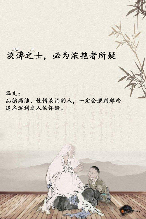 《菜根谭》45个禅意句子，句句都是智慧：莫道容易得，便作等闲抛