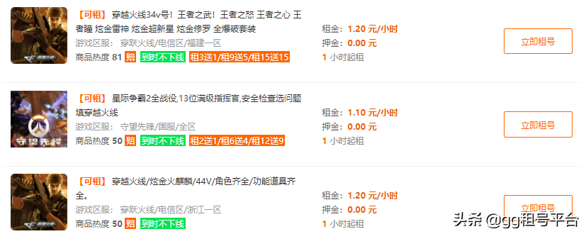 逆战488神器心灵守卫上线 5月1日登录可免费获得