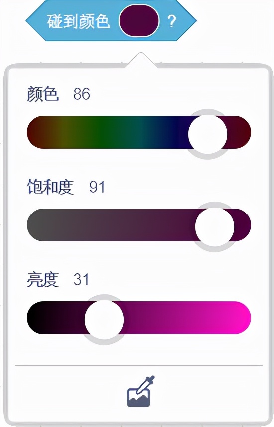 使用简易图形化编程工具Scratch（侦测积木）