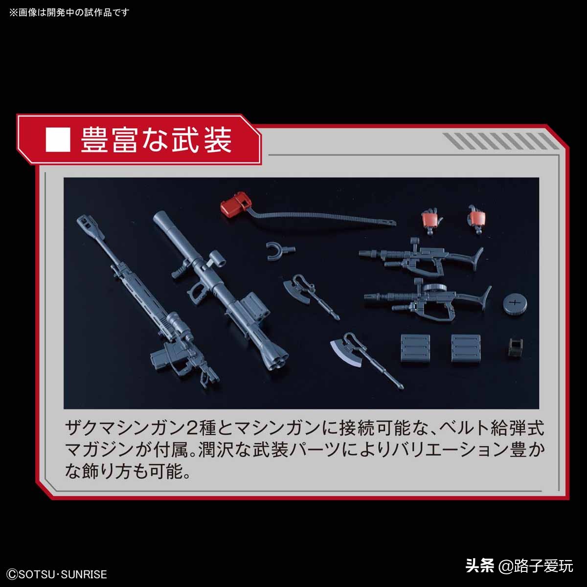 爱玩：HG GTO 1/144 夏亚专用 扎古2 赤色彗星 VER.