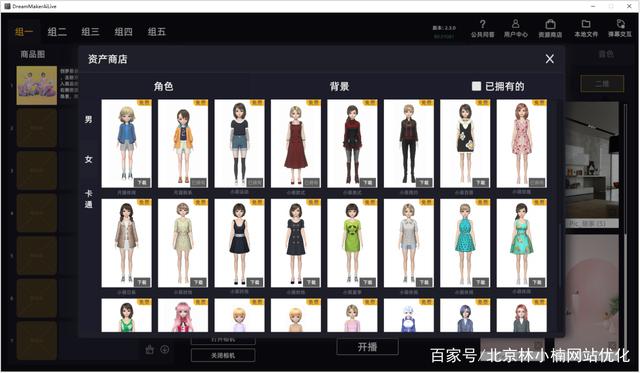 无人直播带货是如何实现的-无人直播如何操作？