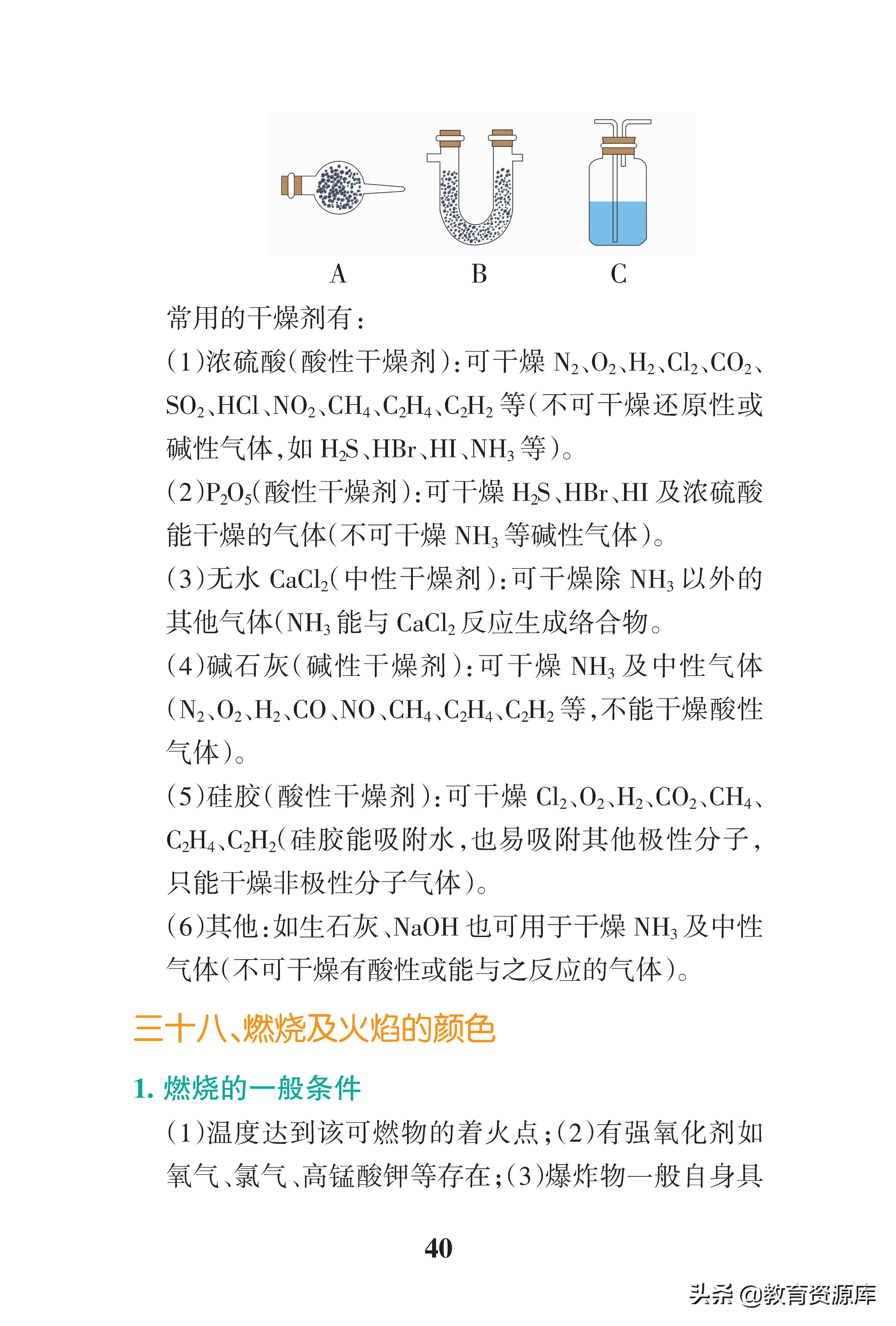 高中化学：高考化学高频考点总结